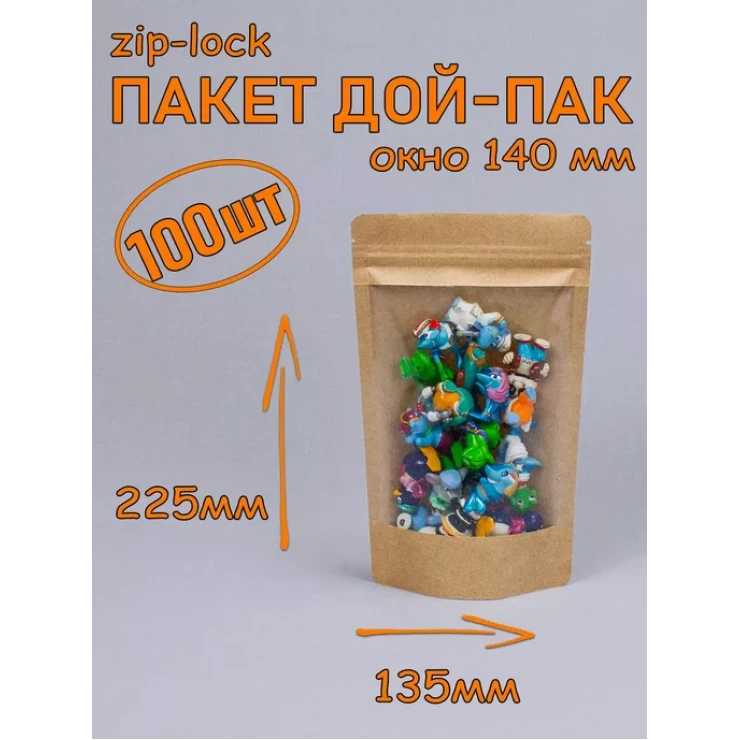 Пакет Дой Пак 135*225 (50 шт в упаковке)