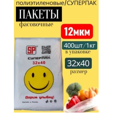 Пакеты фасовочные 32*40