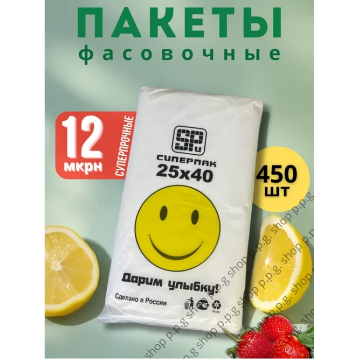 Пакеты фасовочные 25*40 Пакеты фасовочные 25*40