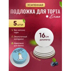 Подложка для торта деревянная 16 Подложка для торта деревянная 16