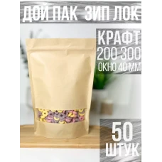 Пакет Дой Пак 200*300 (50 шт в упаковке) Пакет Дой Пак 200*300 (50 шт в упаковке)