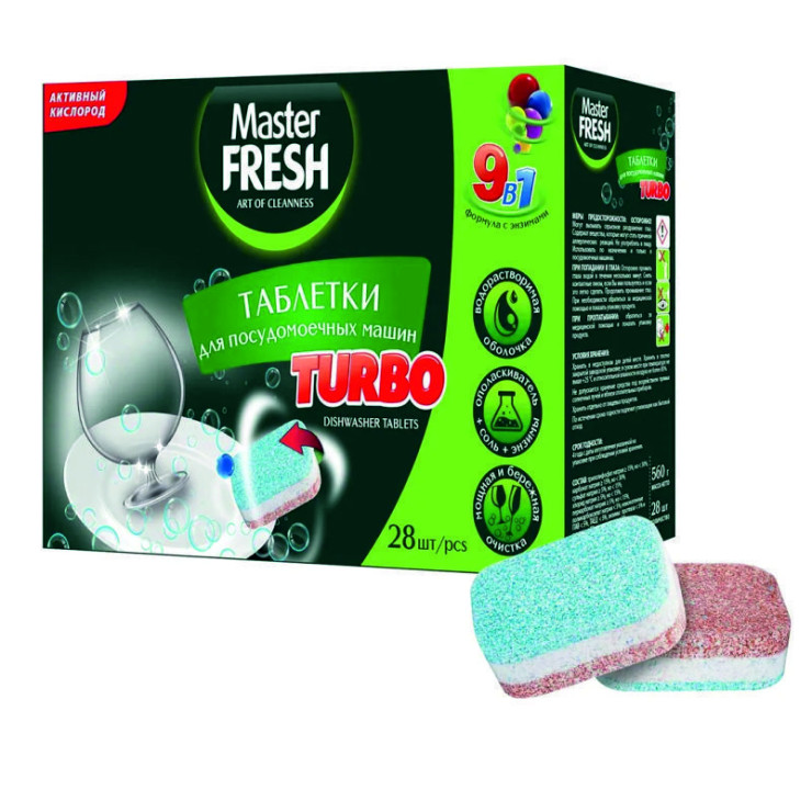 Master FRESH Таблетки Turbo для посудомоечных машин 9в1 Master FRESH Таблетки Turbo для посудомоечных машин 9в1