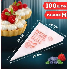 Кондитерский мешок Китай М Кондитерский мешок Китай М