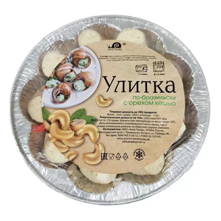 Улитки по-бразильски Улитки по-бразильски