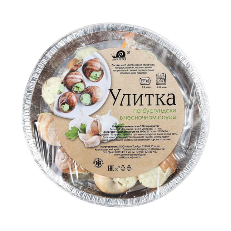 Улитки по-бургундски Улитки по-бургундски