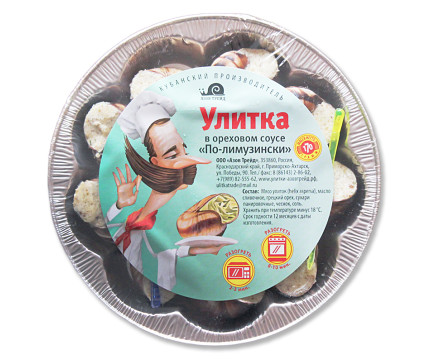 Улитки по-лимузински (170 гр)