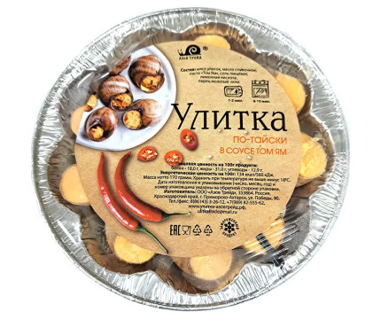Улитки по-тайски (170 гр)