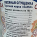 Овсяная сгущенка (320 гр)
