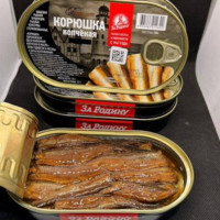 Корюшка европейская копченая в масле 175 Гр