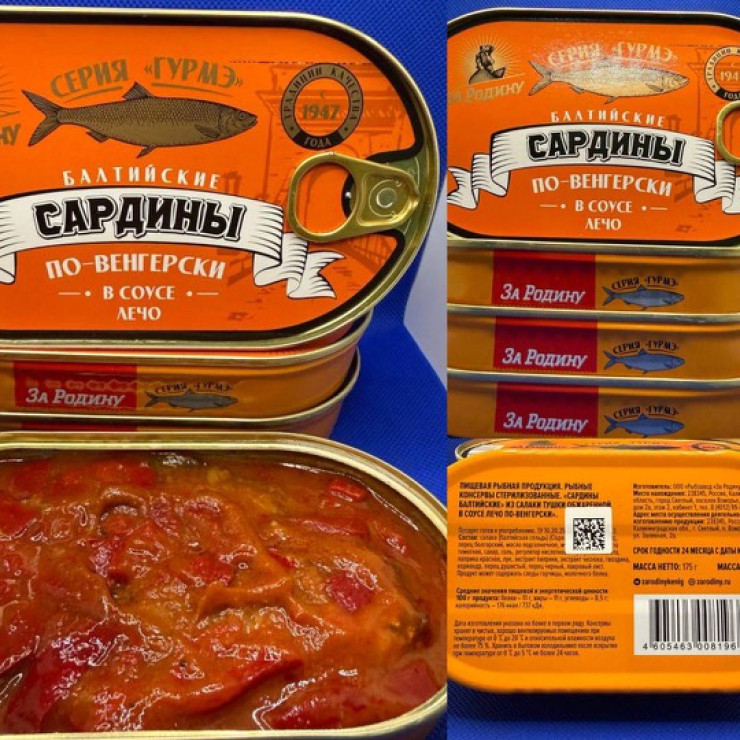 Сардина по-венгерски в соусе лечо 175г 