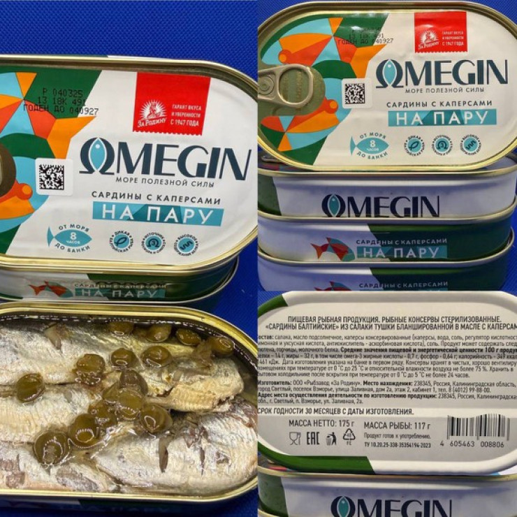  Сардина с каперсами на пару 175г 
