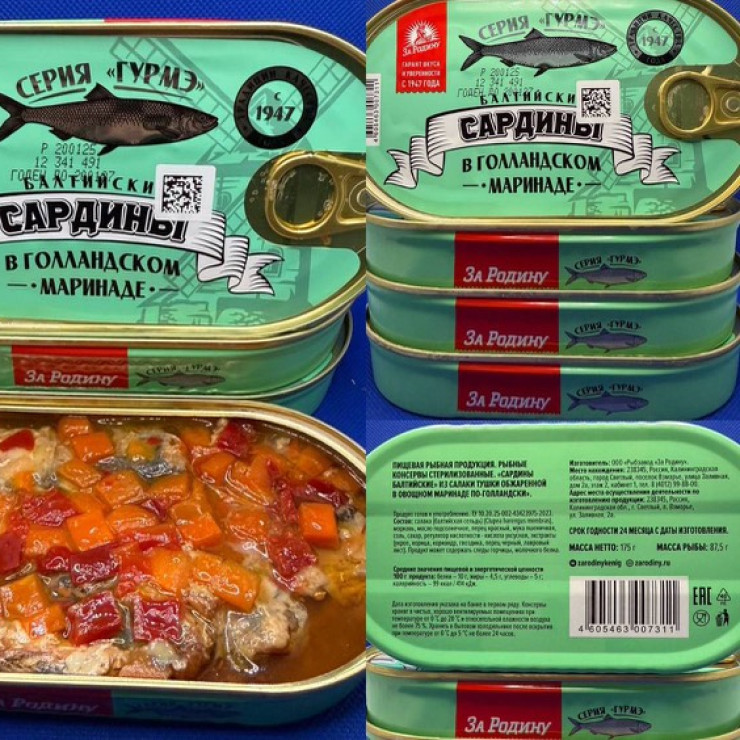 Сардина в голландском маринаде 175гр 