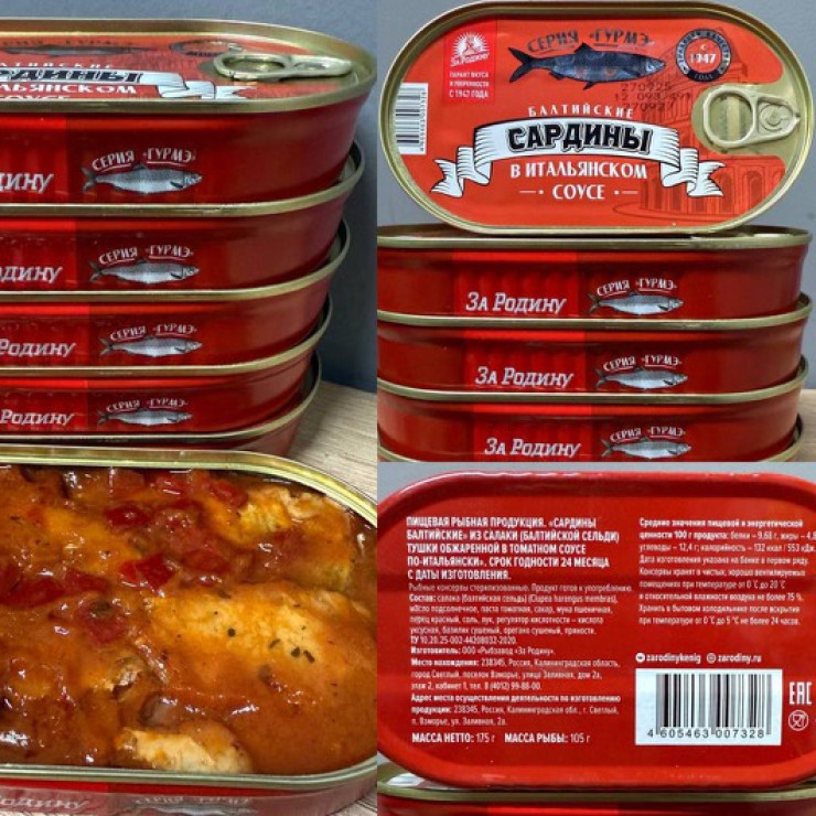 Сардина в итальянском соусе 175г 