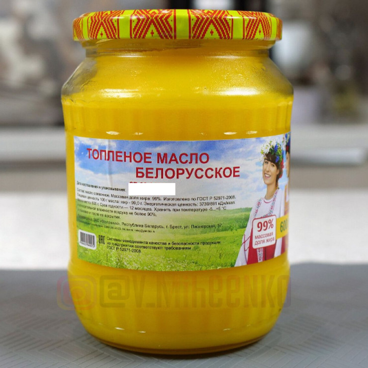 Масло топлёное (уп 600 гр) Масло топлёное (уп 600 гр)
