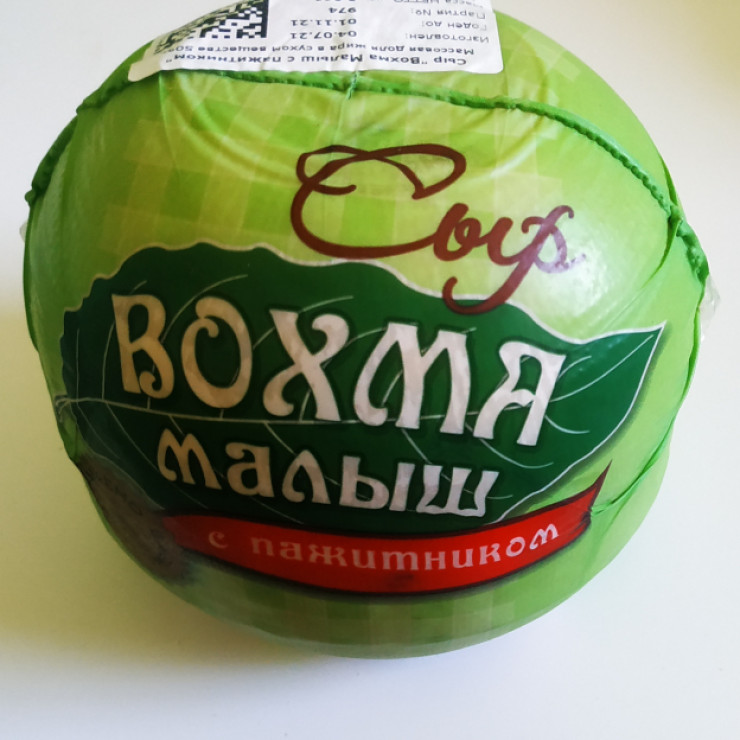 Сыр Вохма Малыш с пажитником (1 кг)