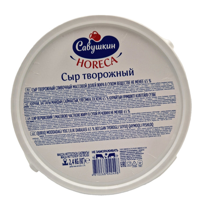 Сыр творожный Савушкин продукт 2.4 кг