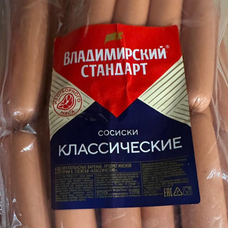 Сосиски классические (цена за 1 кг, вес уп +- 1,4 кг)