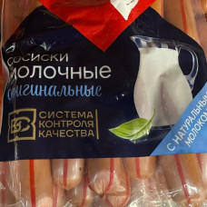 Сосиски молочные оригинальные (цена за 1 кг, уп +- 1,4 кг) Сосиски молочные оригинальные (цена за 1 кг, уп +- 1,4 кг)