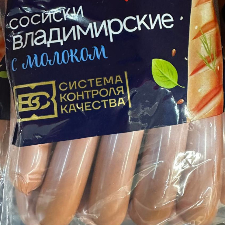 Сосиски с молоком (цена за 1 кг, уп +- 1,4 кг)