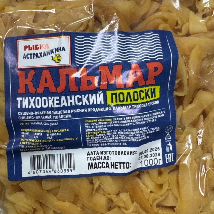 Полоски  кальмара (1 кг)