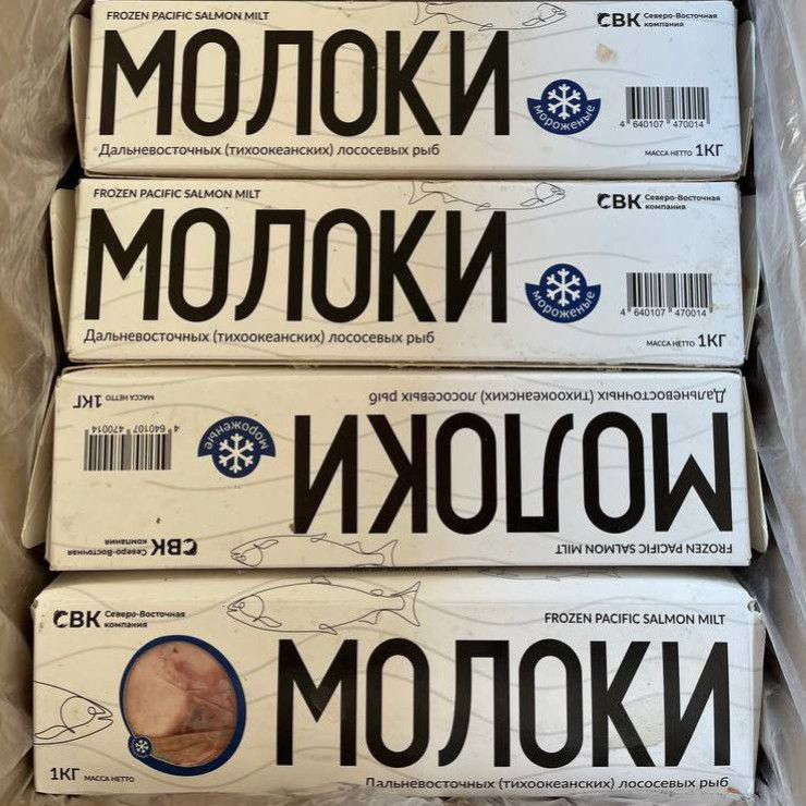 Молоки (уп 1 кг)